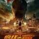 Image for article titled Mad Shelia Is the Chinese Mad Max Ripoff of Your Dreams